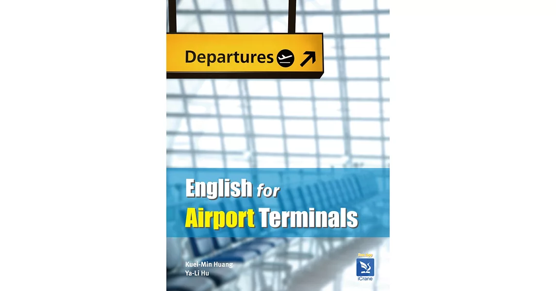 English for Airport Terminals (with APP音檔) | 拾書所