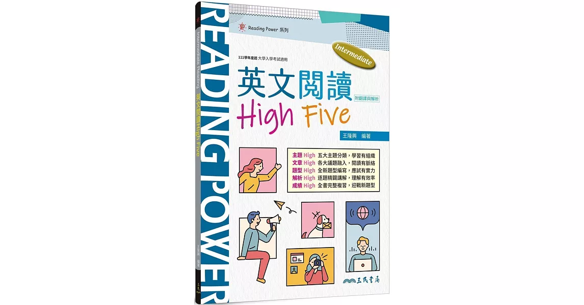 Intermediate Reading：英文閱讀High Five (附解析夾冊) | 拾書所
