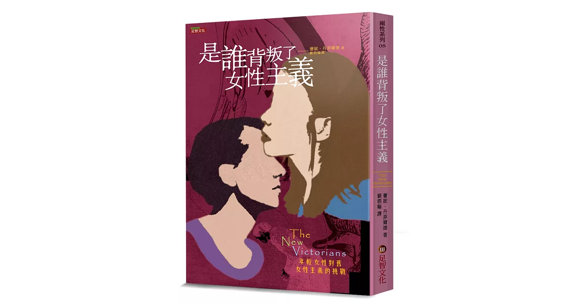 Re: [問題] 請推薦關於爭議平權議題的書