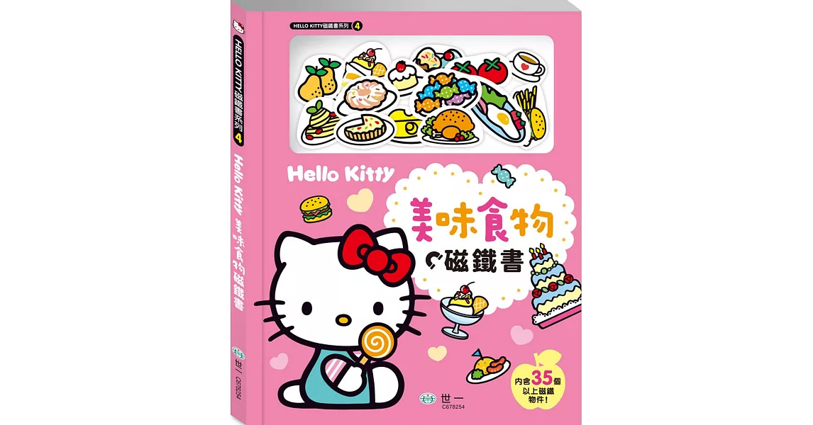 Hello Kitty美味食物磁鐵書 | 拾書所