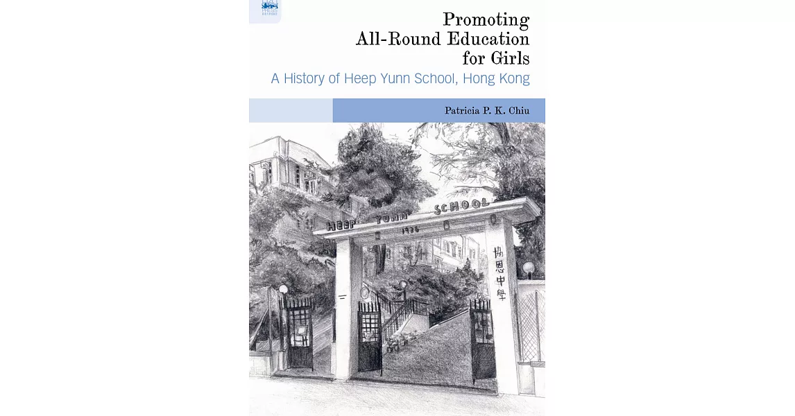 Promoting All-Round Education for Girls: A History of Heep Yunn School, Hong Kong | 拾書所