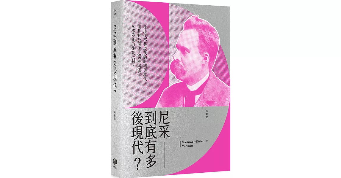 尼采到底有多後現代？ | 拾書所