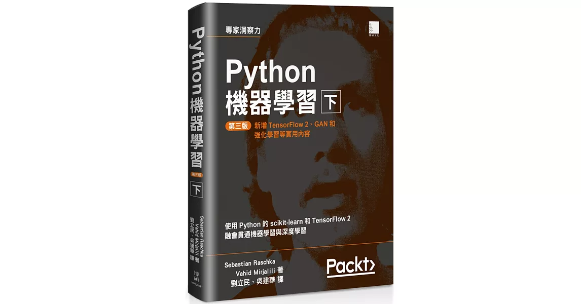 Python機器學習第三版（下） | 拾書所