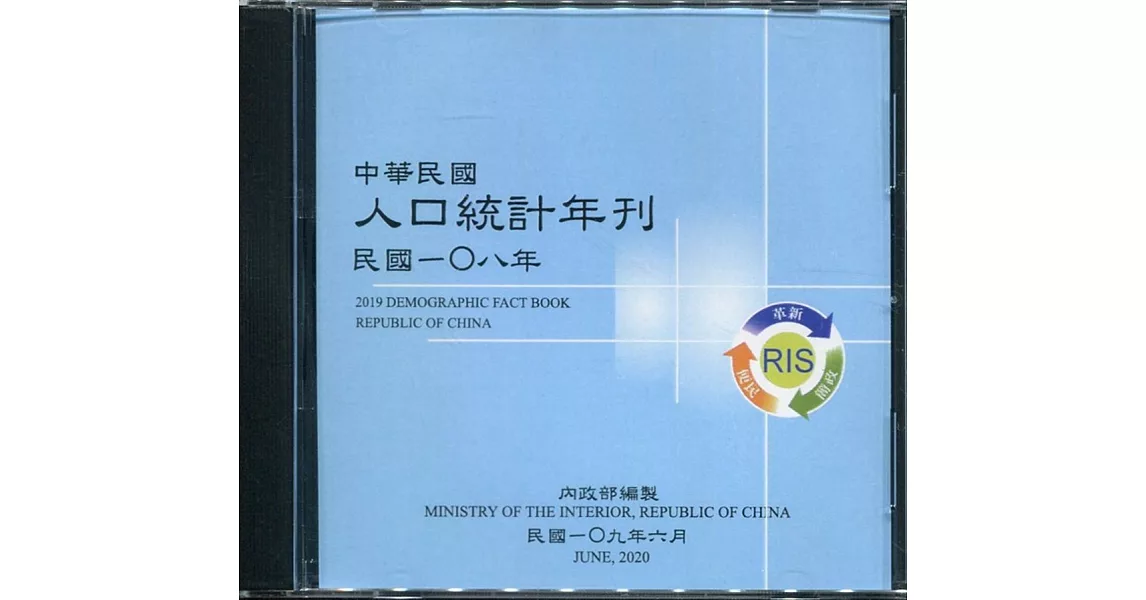 人口統計年刊108年[光碟]2019 | 拾書所