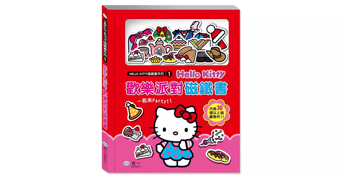 Hello Kitty歡樂派對磁鐵書 | 拾書所