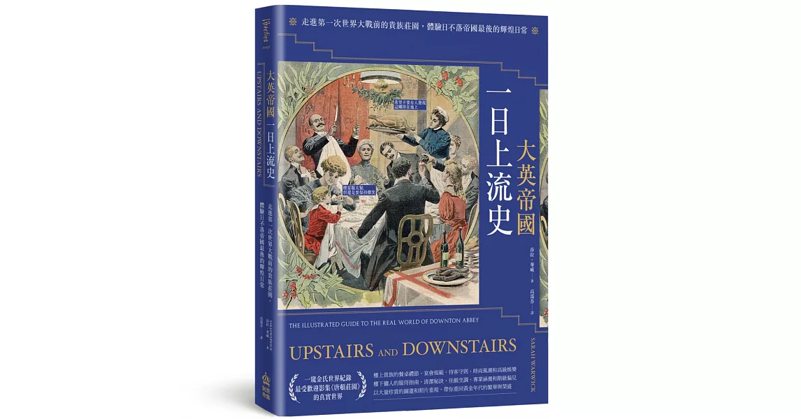 [問題] 英國攝政時代貴族相關（不要小說）