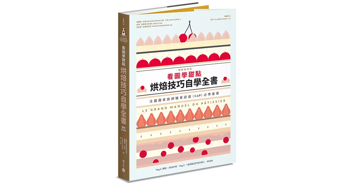 看圖學甜點：烘焙技巧自學全書(暢銷普及版) | 拾書所