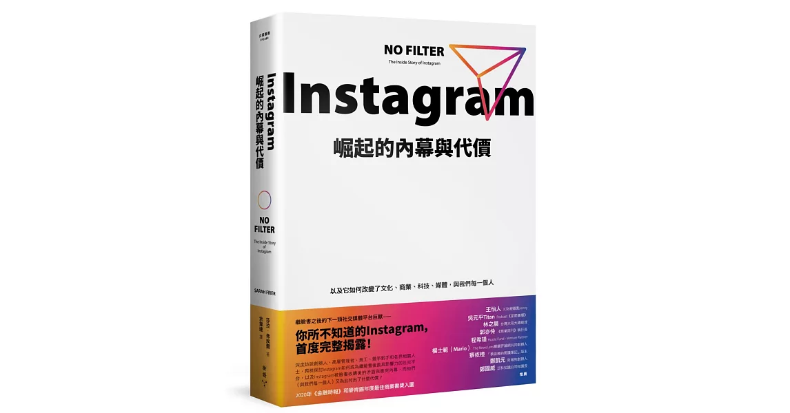 Instagram崛起的內幕與代價：以及它如何改變了文化、商業、科技、媒體，與我們每一個人 | 拾書所