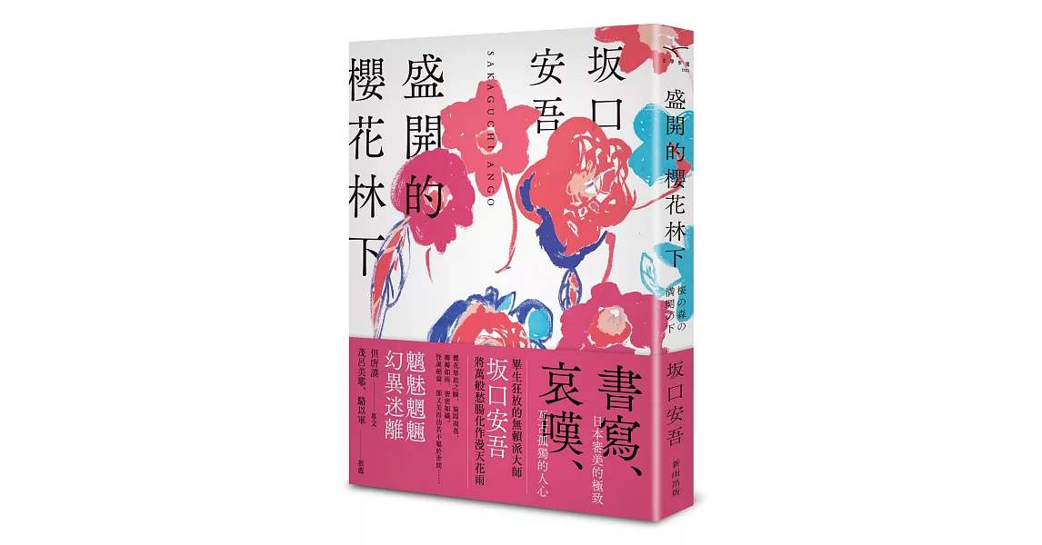Re: [新聞] 耗時近4年譯源氏物語90萬字 台翻譯家林