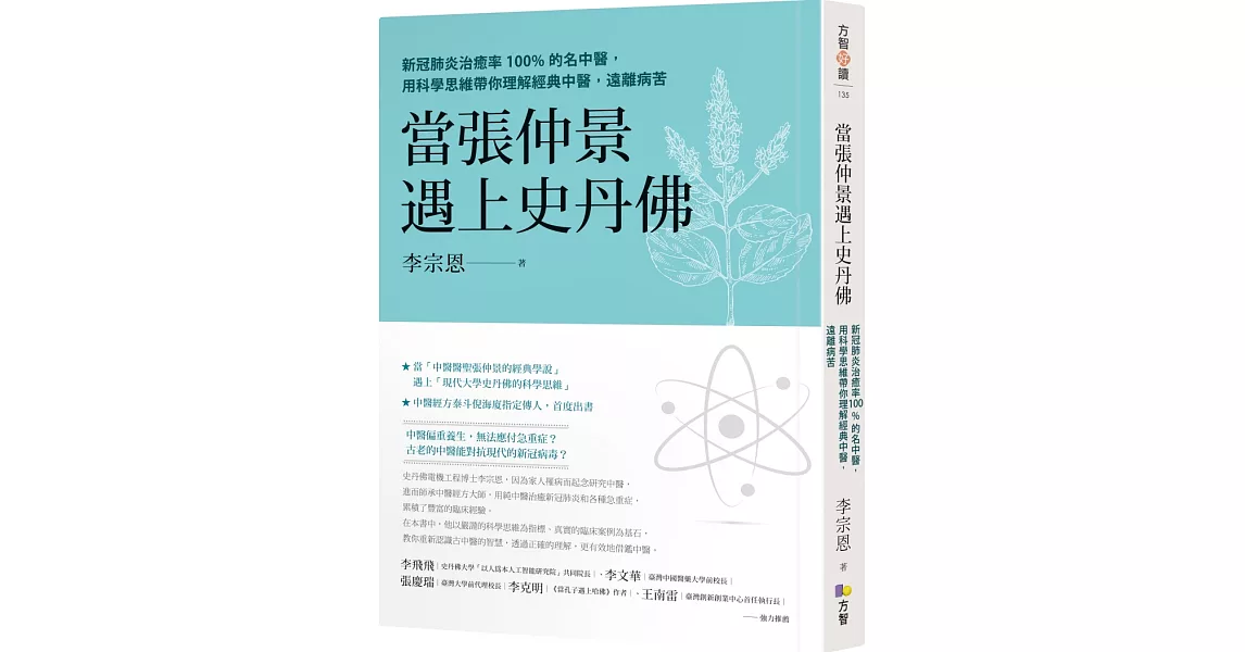 [討論] 更年期症候群的藥物治療