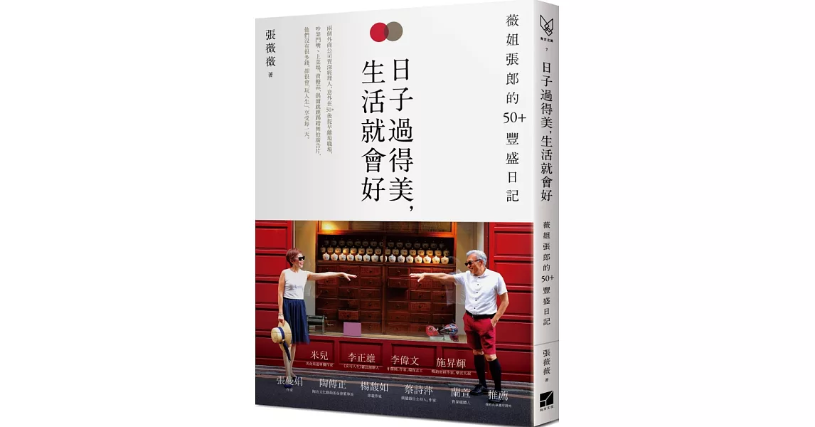 [問題] 請推薦現代女性生活類散文