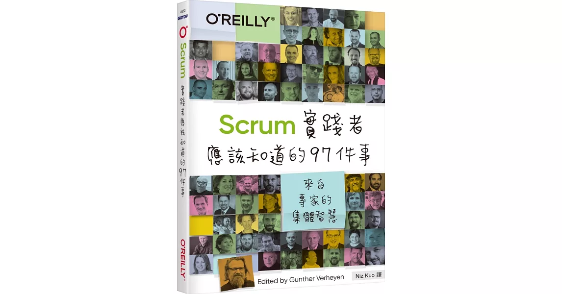 Scrum實踐者應該知道的97件事：來自專家的集體智慧 | 拾書所