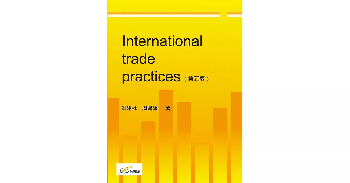 International trade practices（第五版） | 拾書所