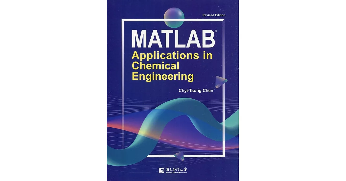 MATLAB Applications in Chemical Engineering (Revised Edition) | 拾書所