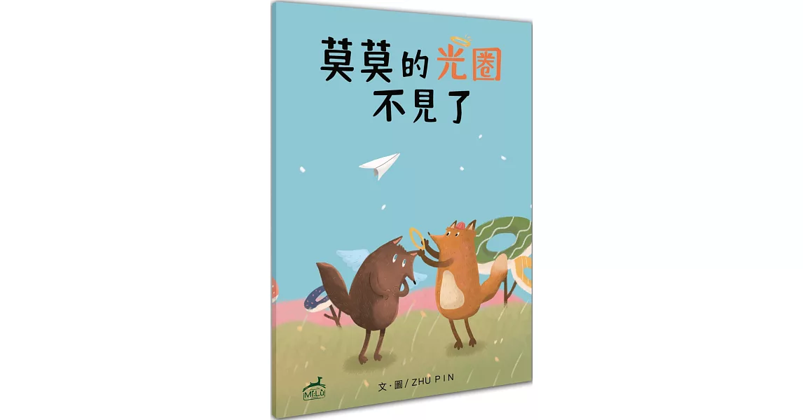 莫莫的光圈不見了 | 拾書所