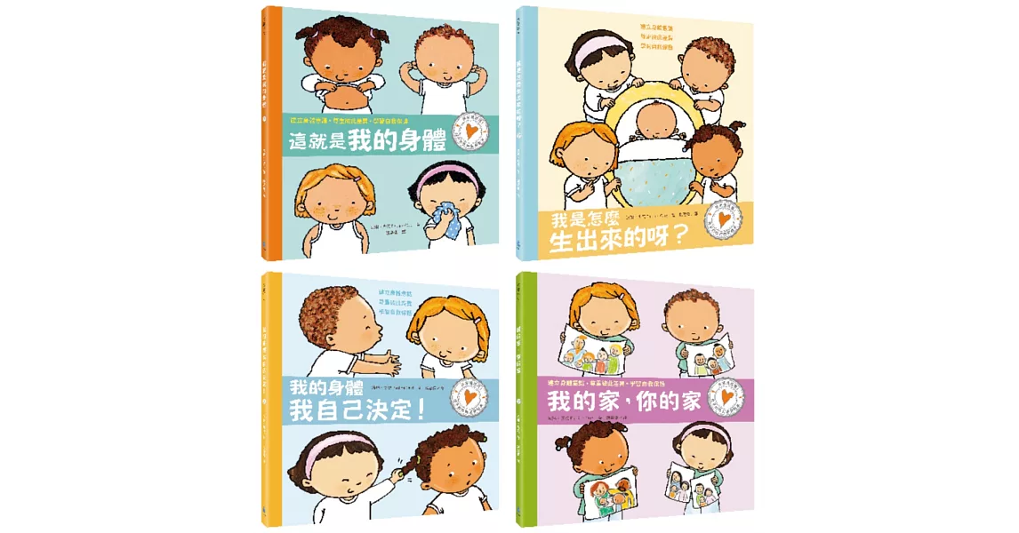 [寶寶] 性教育啟蒙/傳統童話繪本請益