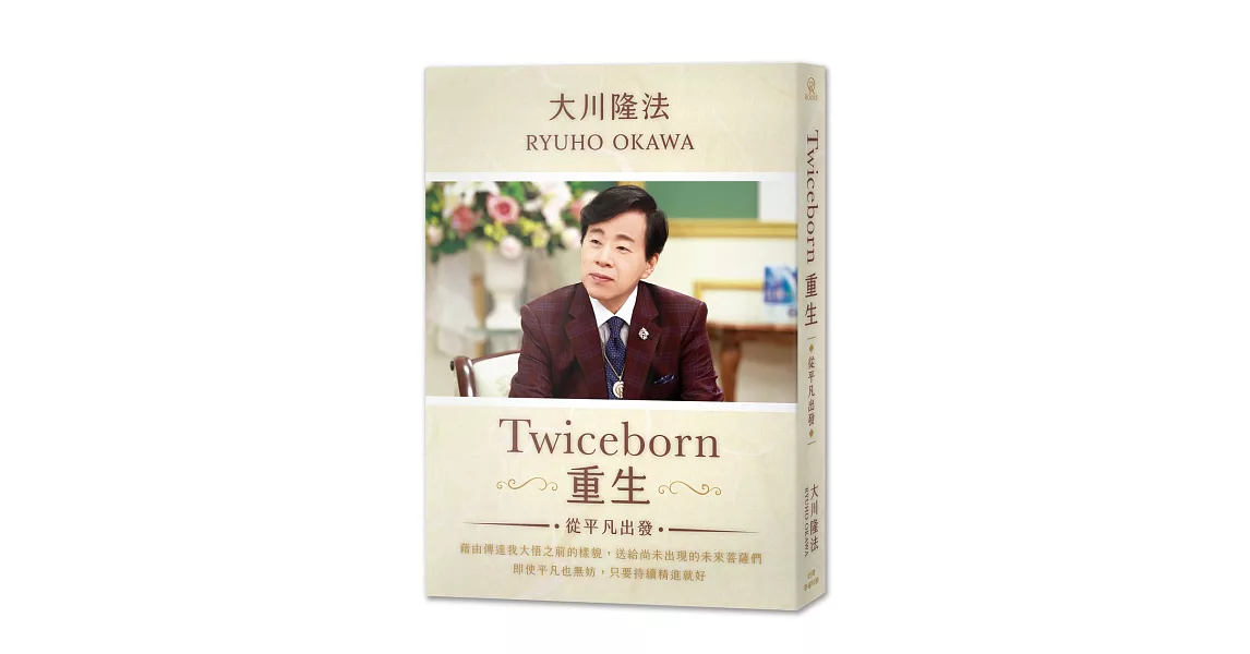 Twiceborn重生：從平凡出發 | 拾書所