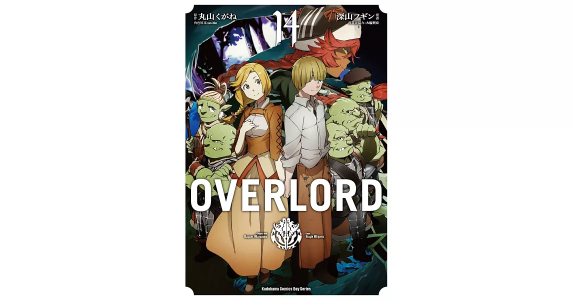 OVERLORD (14) | 拾書所