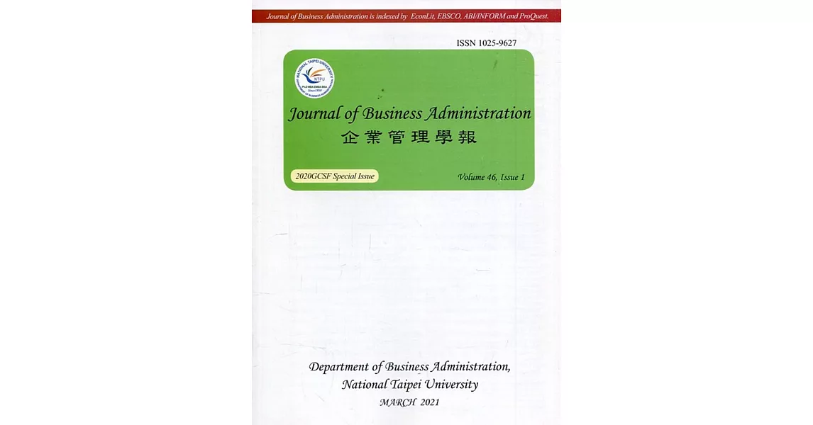 企業管理學報46卷1期(110/03) | 拾書所
