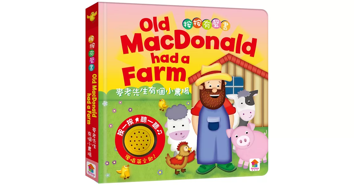 按按有聲音樂書：Old MacDonald had a farm 麥老先生有個小農場 | 拾書所