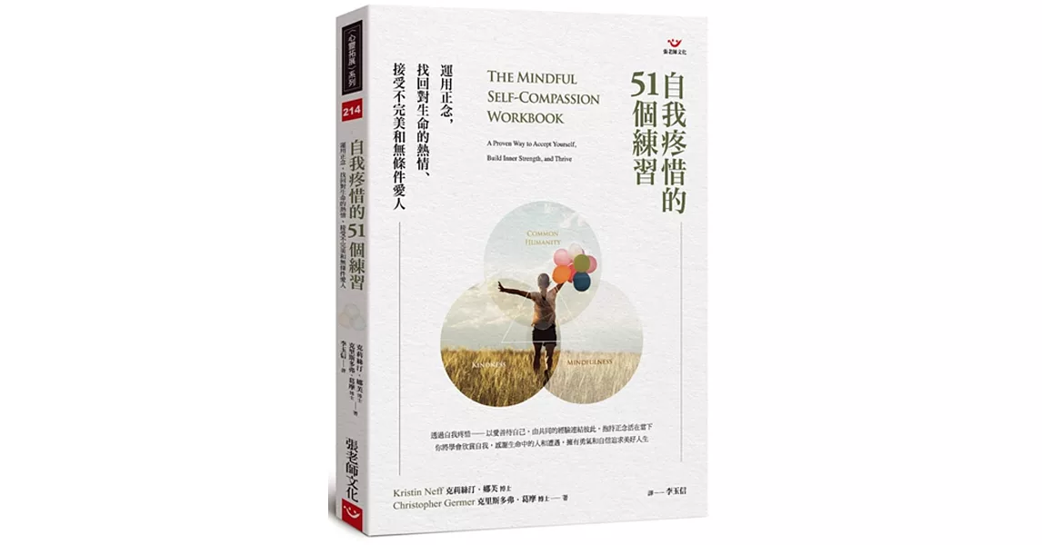 Re: [問卦] 如何停止心理內耗？