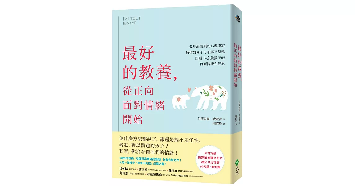 [寶寶] 育兒困境(2歲大寶)