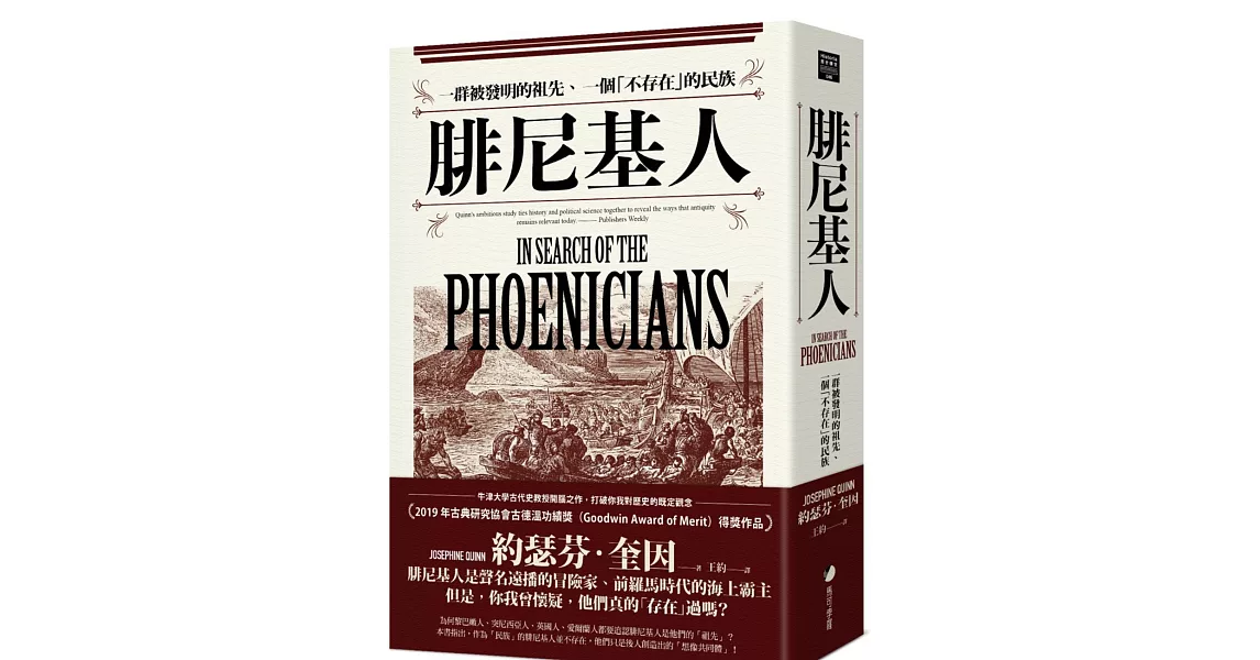 Re: [閒聊] 古希臘時代的腓尼基,算是國家還是部落?