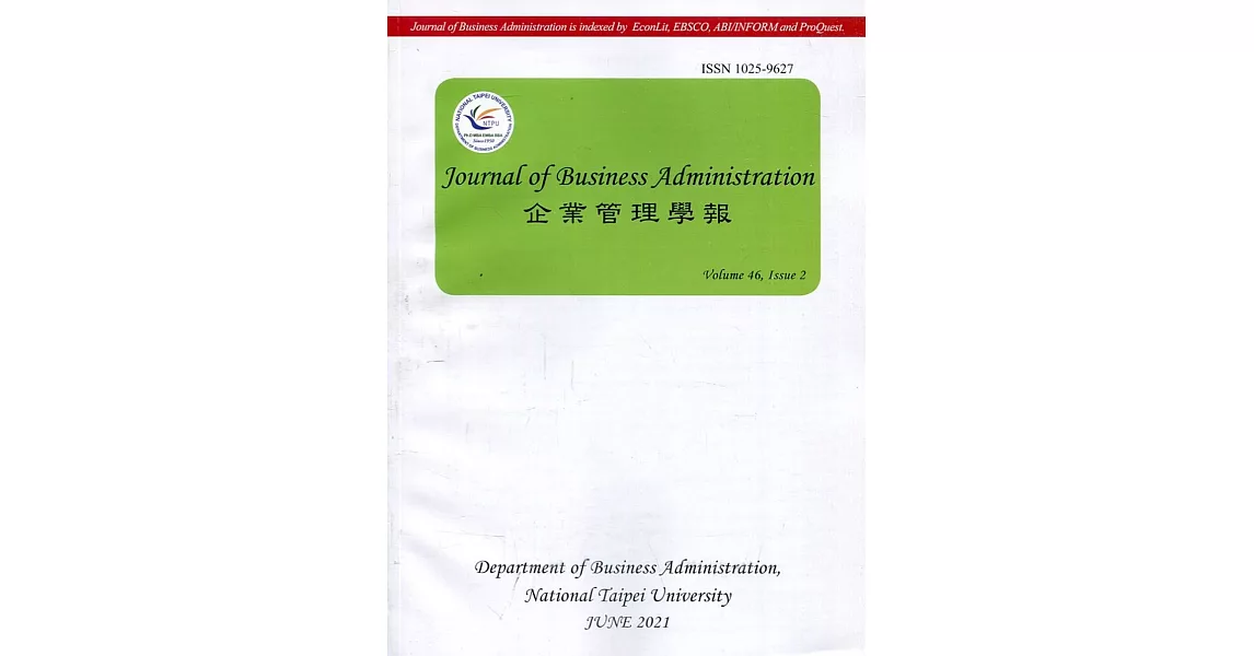 企業管理學報46卷2期(110/06) | 拾書所