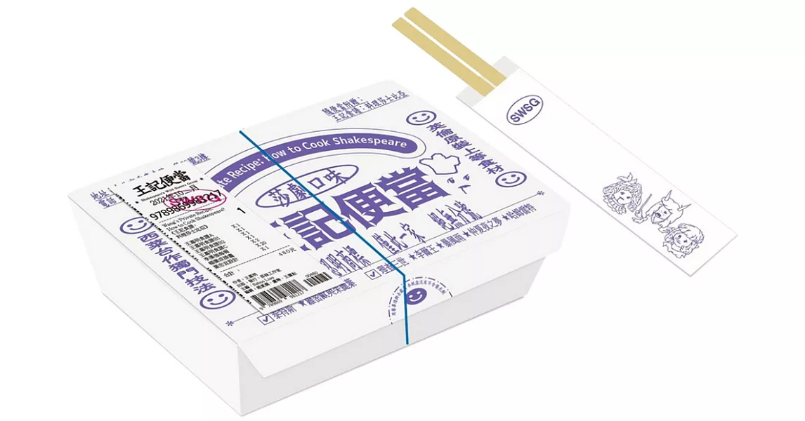 王記食譜：料理莎士比亞 | 拾書所