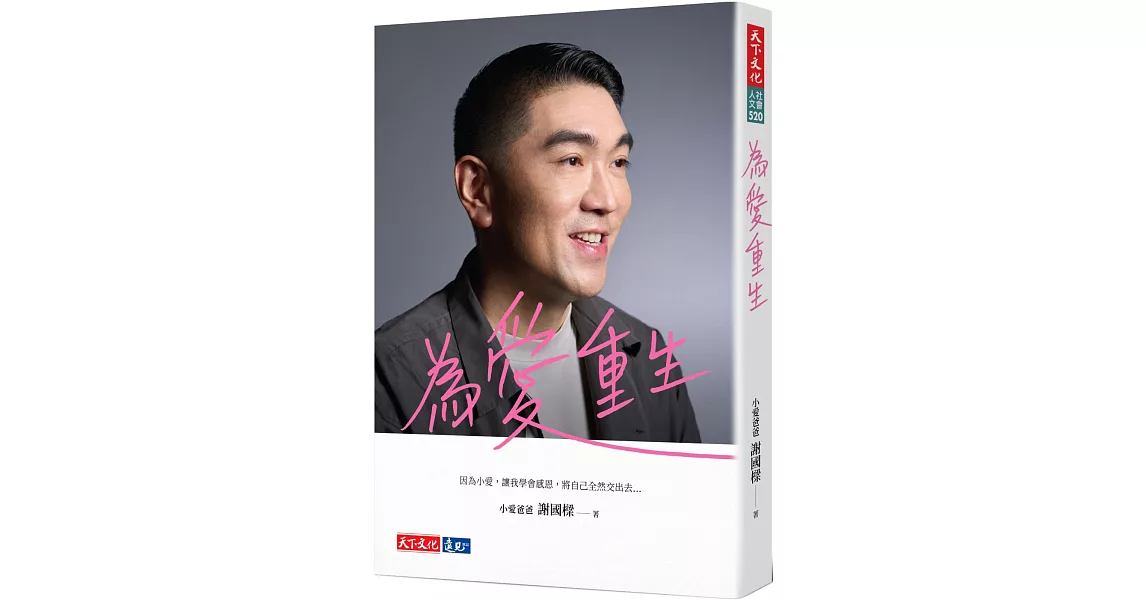 [閒聊] 請問一下哪裡可以買謝國樑的照片？