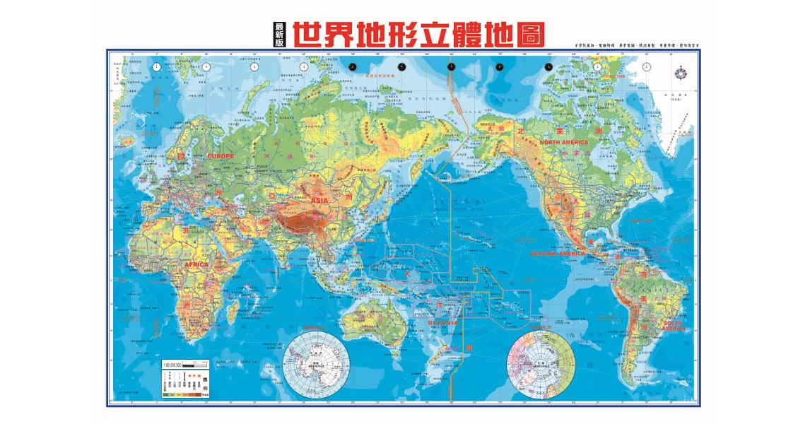 最新版世界地形立體地圖 | 拾書所