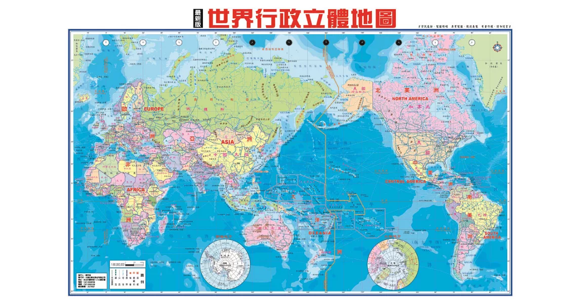 最新版世界行政立體地圖 | 拾書所