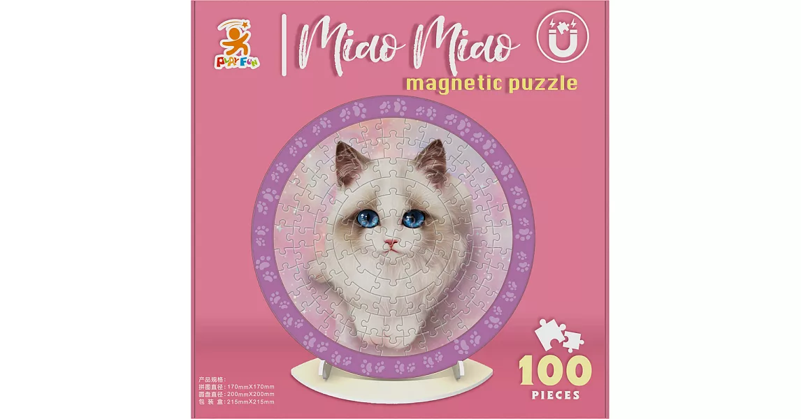 公主貓：圓盤磁力拼圖組 | 拾書所