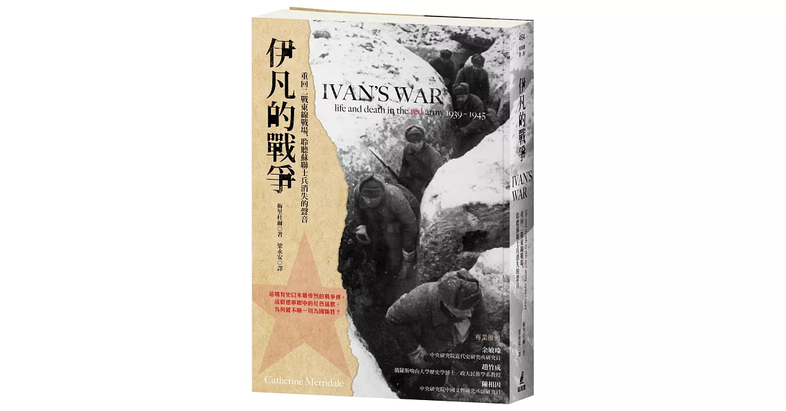 Re: [分享] 普丁時代主題書單