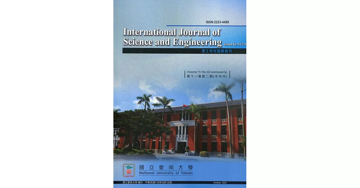 理工研究國際期刊第11卷2期(110/10) | 拾書所