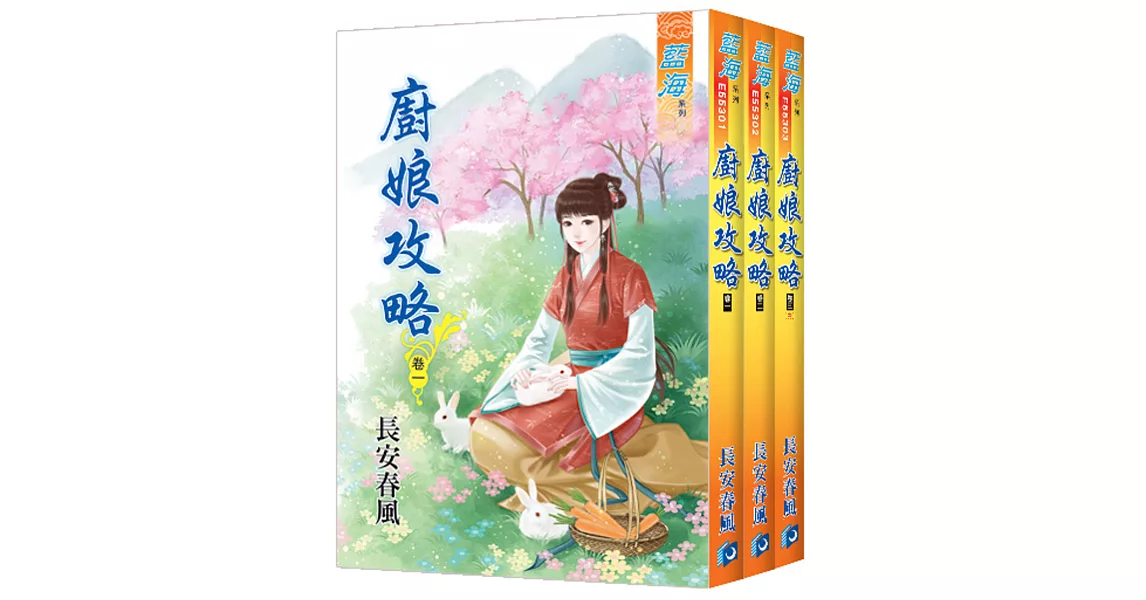 廚娘攻略(全3冊) | 拾書所