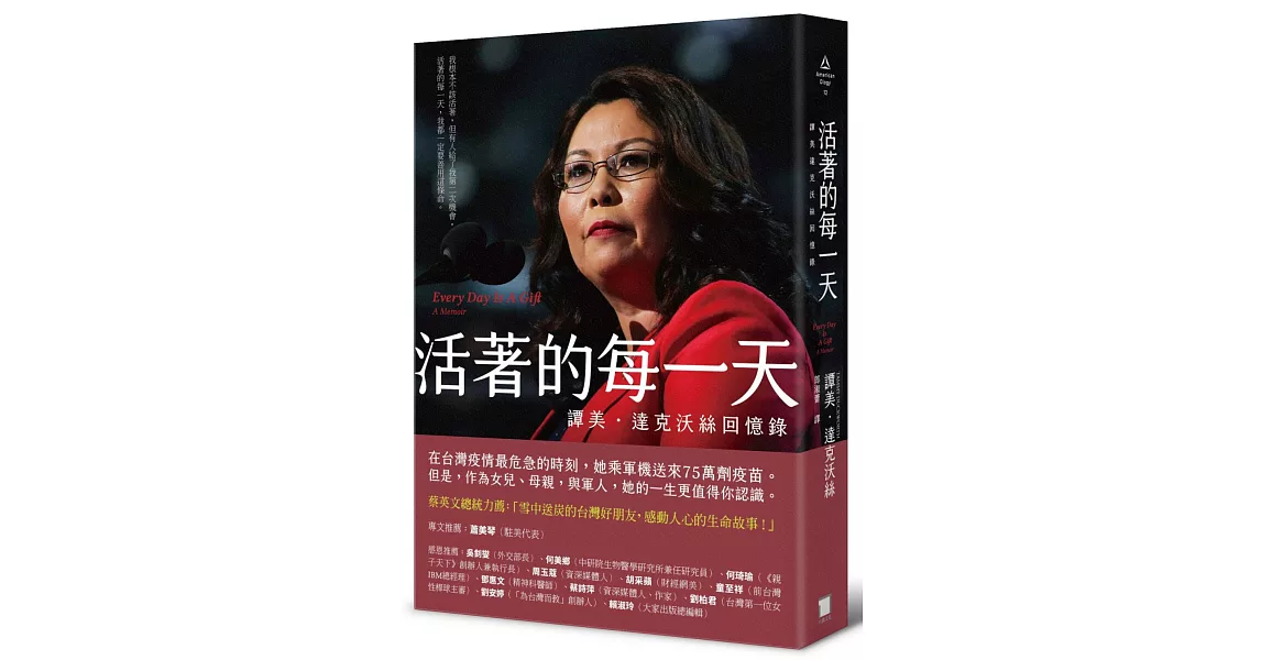 [問題] 可以激勵鬥志的書