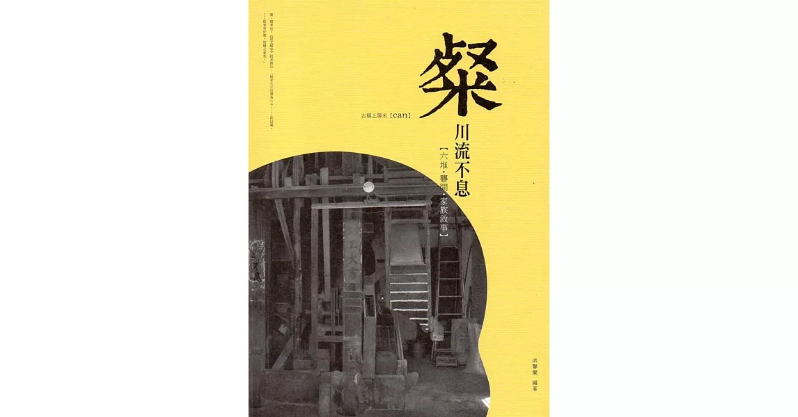 粲：川流不息(附光碟/二本一套不分售) | 拾書所