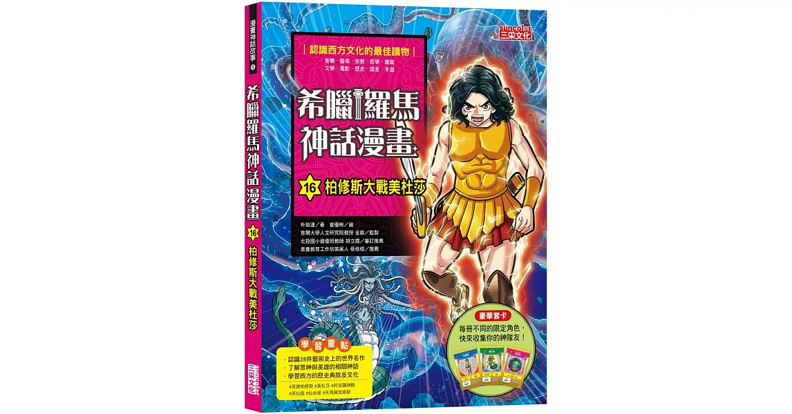 [問卦] 為什麼希臘羅馬最後混在一起?!