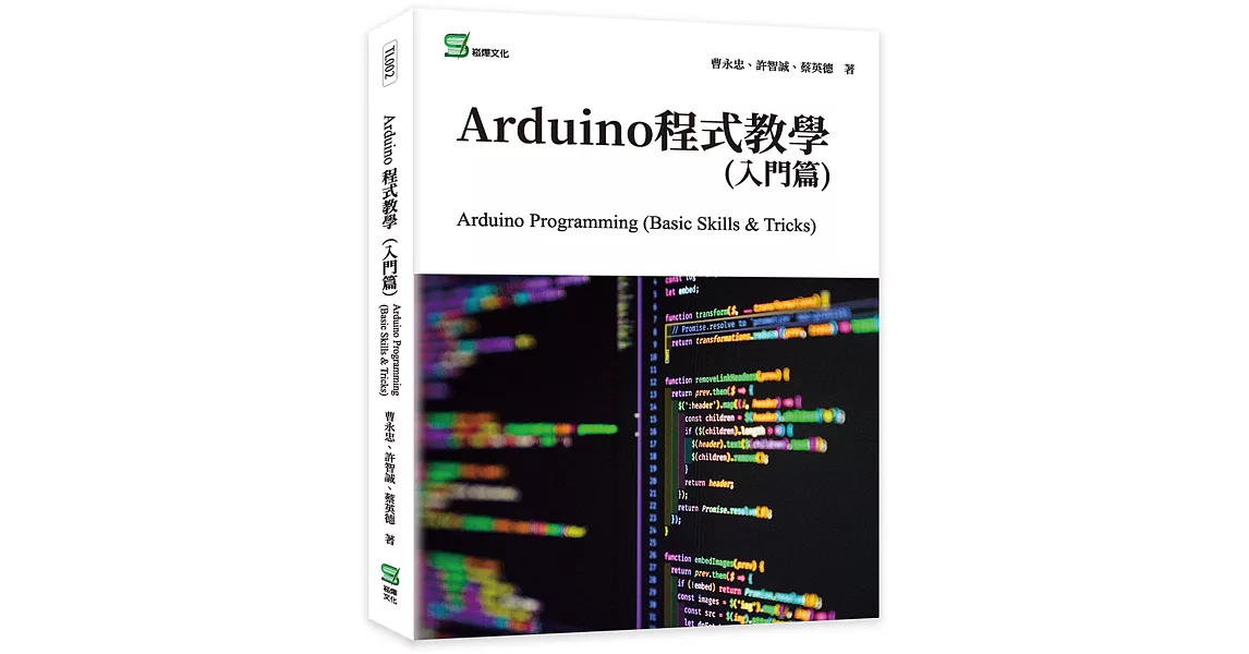 Arduino程式教學(入門篇) | 拾書所