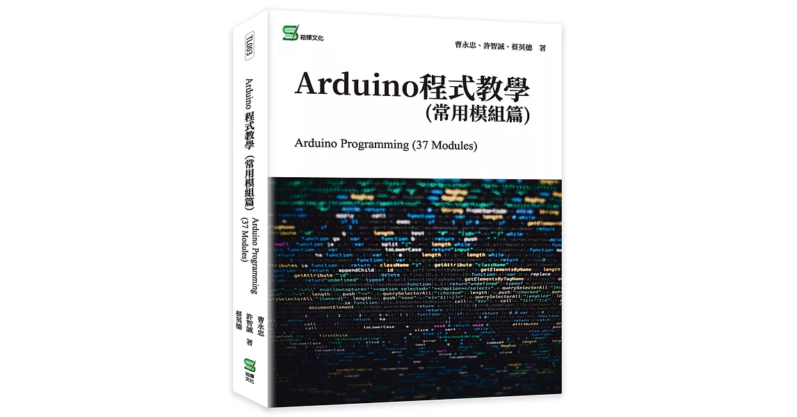 Arduino程式教學(常用模組篇) | 拾書所