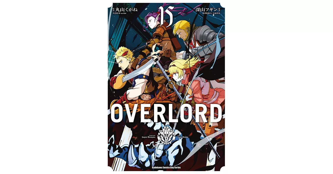 OVERLORD (15) | 拾書所