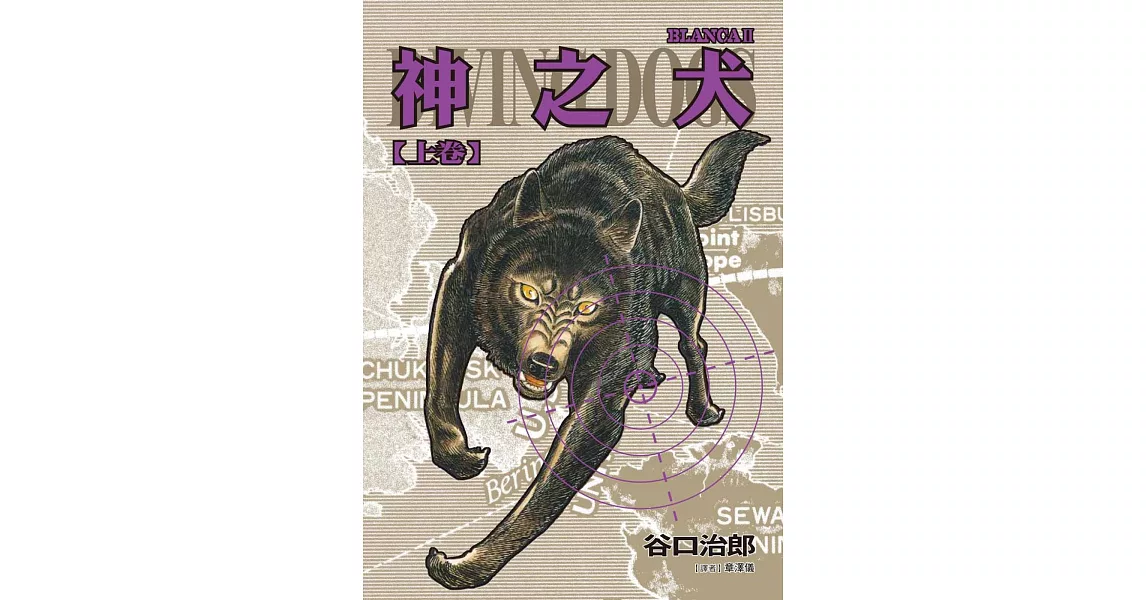 谷口治郎作品選 神之犬 1 | 拾書所