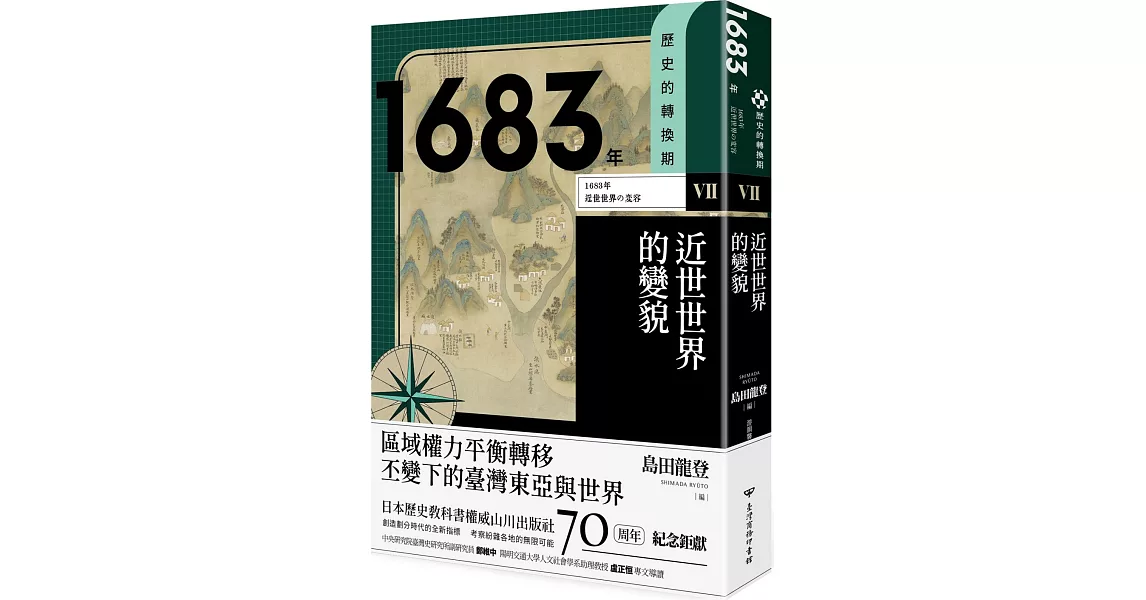 Re: [Vtub] 銀魂真的誤導了日本小孩的歷史觀?