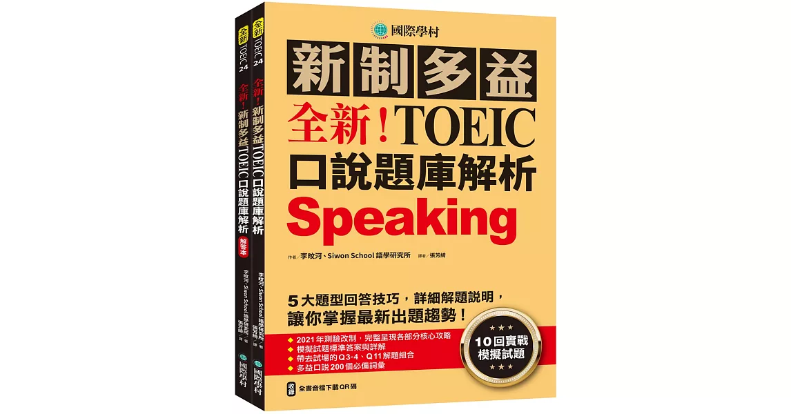 [資訊] 國際書展7折再折77元 滿千再享88折