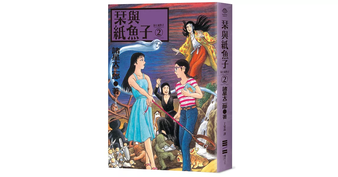 栞與紙魚子2 | 拾書所