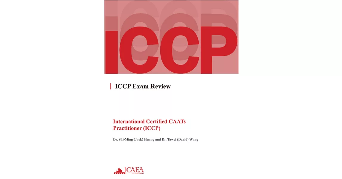 ICCP國際電腦稽核軟體應用師考試總複習 | 拾書所