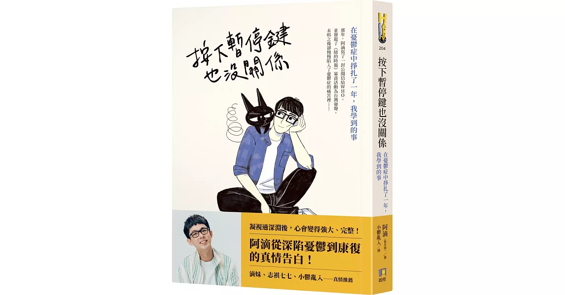 [問卦] Coco 如果有買阿滴的憂鬱症書就沒事了吧