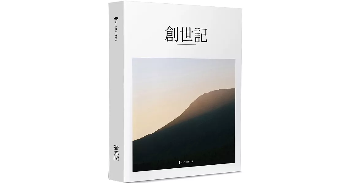 創世記 | 拾書所