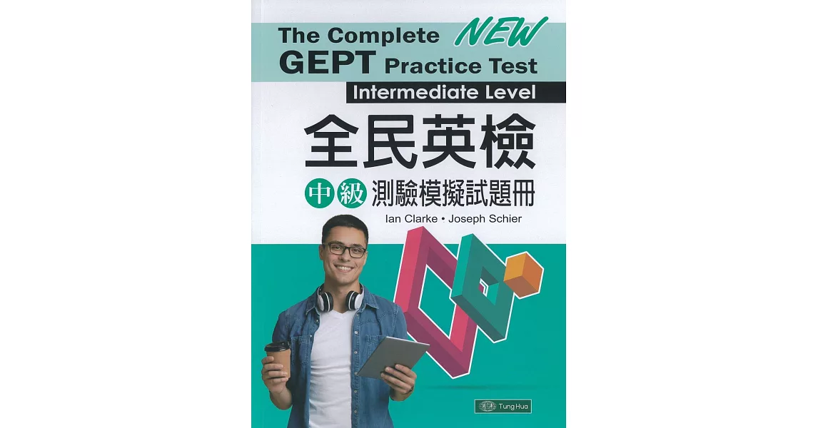 The Complete GEPT Practice Test: Intermediate Level 全民英檢中級測驗模擬試題冊 | 拾書所
